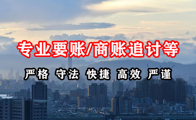 东莞收债公司